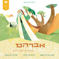 Title: My First Tanakh Stories: Avraham, BB (Hebrew), Author: Shira Greenspan