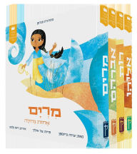 Title: My First Tanakh Stories Set (4V): Avraham, Miriam, Eliyahu, Ruth (Hebrew), Author: Shira Greenspan