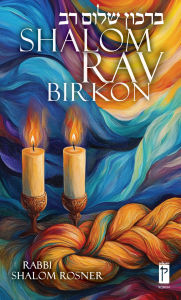 Title: Shalom Rav Birkon, Author: Shalom Rosner