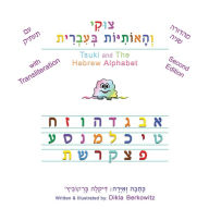 Title: Tsuki and The Hebrew Alphabet: Second Edition, Author: Dikla Berkowitz