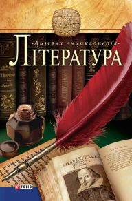Title: Literatura, Author: Folio Publisher
