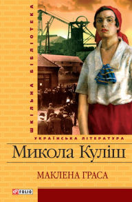 Title: Maklena Grasa, Author: Pantelejmon Kulsh
