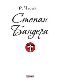 Title: Stepan Bandera, Author: Ruslan Chastj