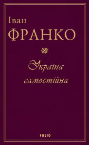 Title: Ukrana samostjna: Tom 2, Author: Ivan Franko