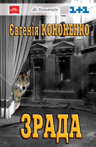 Title: ?????: Made in Ukraine, Author: ??????? ?????????