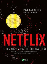 Title: Netflix ? ???????? ?????????, Author: Reed Hastings