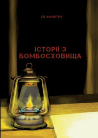 Title: Istoriji s bomboschowyschtscha, Author: Vidavnictvo Sammіt-Kniga