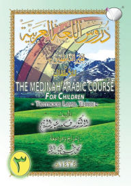 Title: The Madinah [Medinah] Arabic Course for Children: Textbook Level Three, Author: Dr V. Abdur Rahim