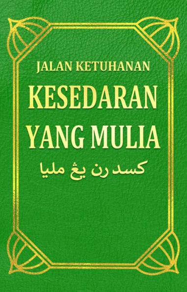 Kesedaran Yang Mulia