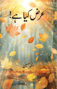Title: Arz Kiya Hai!, Author: Azhar Hussain