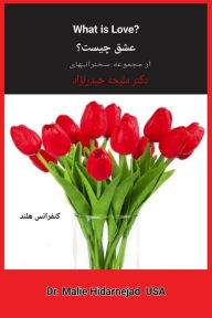 Title: What is Love: عشق چیست؟, Author: Malie Hidarnejad