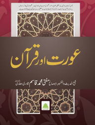 Title: عورت اور قران, Author: Mufti Muhammad Qasim Qadri Attari