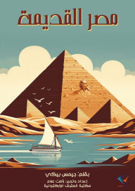Title: Ancient Egypt, Author: James Beckie