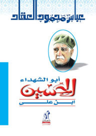 Title: Abu Al -Shuhada Al -Hussein, Author: Abbas Mahmoud Al-Akkad