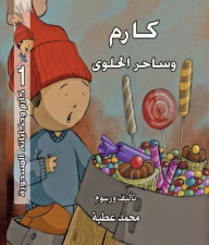 Title: Karem and the magician candy, Author: Mohamed Attia