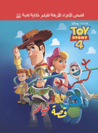 Title: Toy Story Movie Story, Author: Disney