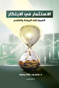 Title: innovation Investing, Author: Mahmoud Qandel
