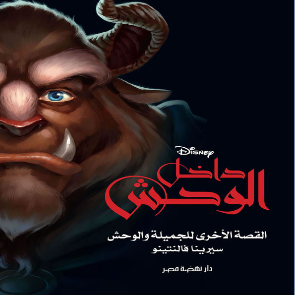 The Beast Within