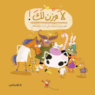 Title: You Have No Weight, Author: Maria Daadoush