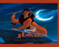 Title: Scar A Dark and Scary Night, Author: DISNEY