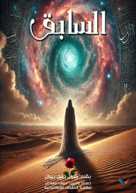 Title: the previous, Author: Gibran Khalil Gibran