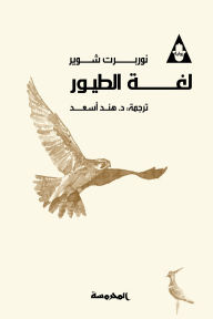 Title: Bird language, Author: Norbert Scheuer