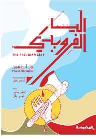 Title: The Freudian left, Author: Paul Robinson