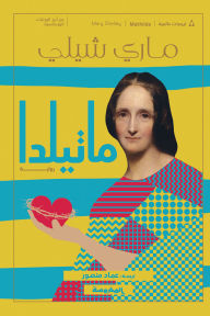 Title: Matilda, Author: Mary Shelley