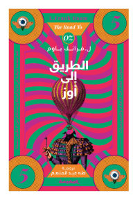 Title: The road to Oz, Author: L. Frank Baum