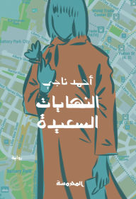 Title: Happy endings, Author: Ahmed Naji