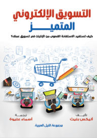 Title: Outstanding digital marketing, Author: Alex Blythe