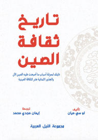 Title: History of China's culture, Author: Si Lu Mianl