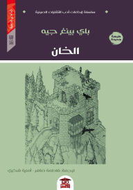 Title: The Khan, Author: Bai Bingjie