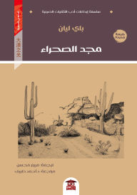 Title: Desert glory, Author: Bai Lian