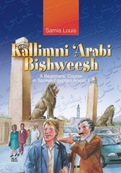 Kallimni 'Arabi Bishweesh: A Beginners' Course in Spoken Egyptian Arabic 1