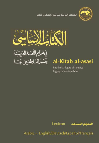 al-Kitab al-asasi: fi ta'lim al-lugha al-'arabiya li-ghayr al-natiqin biha. al-Mu'jam al-musa'id (Lexicon)