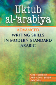 Title: Uktub al-'arabiya: Advanced Writing Skills in Modern Standard Arabic, Author: Azza Hassanein
