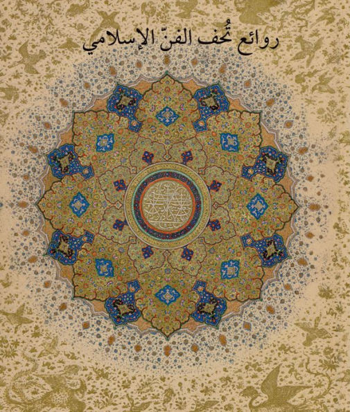 Masterpieces from the Department of Islamic Art in The Metropolitan Museum of Art (Arabic edition): ????? ??? ???? ???????? ?? ???? ????????????? ??????