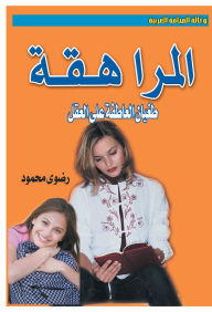 Title: adolescence .., Author: Radwa Mahmoud