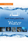 Water..