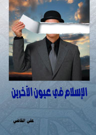 Title: Islam in the Eyes of Others, Author: Ali Al-Qadi