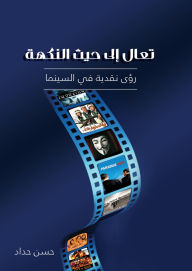 Title: Come to Where the Flavor Is, Author: Hassan Haddad