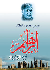 Title: Ibrahim, Father of the Prophets, Author: Abbas Mahmoud Al-Akkad