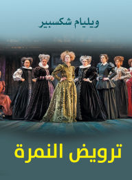 Title: The Taming of the Shrew, Author: William Shakespeare