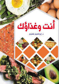 Title: You and your food, Author: Dr. Ibrahim Fahim