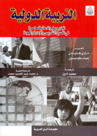 Title: International education, Author: Edited by: Mary Hayden