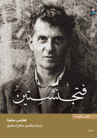 Title: Wittgenstein, Author: Hans Sluga