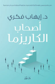 Title: The Charismatic People, Author: Ehab Fekry