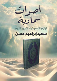 Title: أصوات سماوية: تراجم لمشاهير قراء القرآن في &#, Author: سعيد إبر حسن