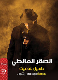 Title: Maltese falcon, Author: Dashiell Hammett
